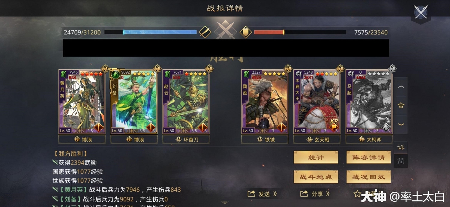 《率土之濱》月英蜀步陣容 傳統隊伍可否立足當下 《率土之濱》月英蜀步陣容 傳統隊伍可否立足當下