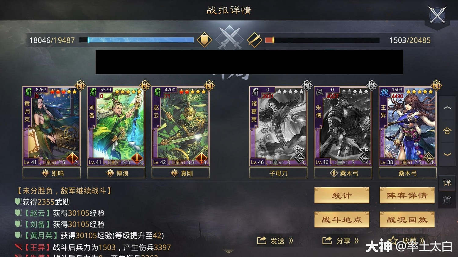 《率土之濱》月英蜀步陣容 傳統隊伍可否立足當下 《率土之濱》月英蜀步陣容 傳統隊伍可否立足當下