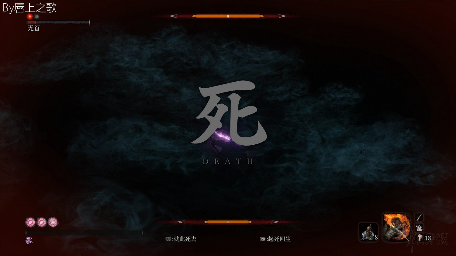 《隻狼暗影雙死》路線流程圖文詳解 隻狼一周目路線攻略詳解 《隻狼暗影雙死》路線流程圖文詳解 隻狼一周目路線攻略詳解