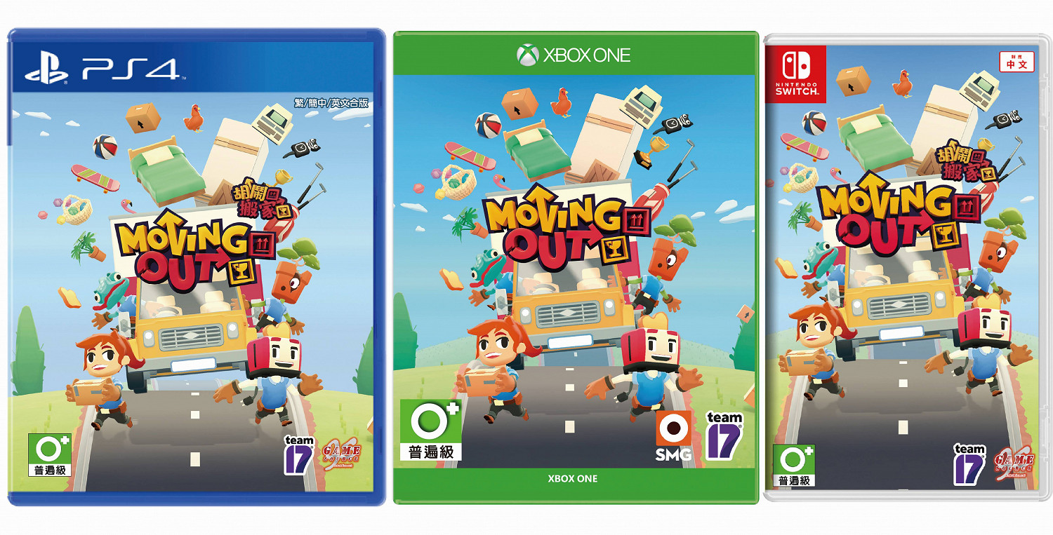 友盡合作遊戲《胡鬧搬家》高難度隱藏關卡「街機模式」內容介紹 友盡合作遊戲《胡鬧搬家》高難度隱藏關卡「街機模式」內容介紹