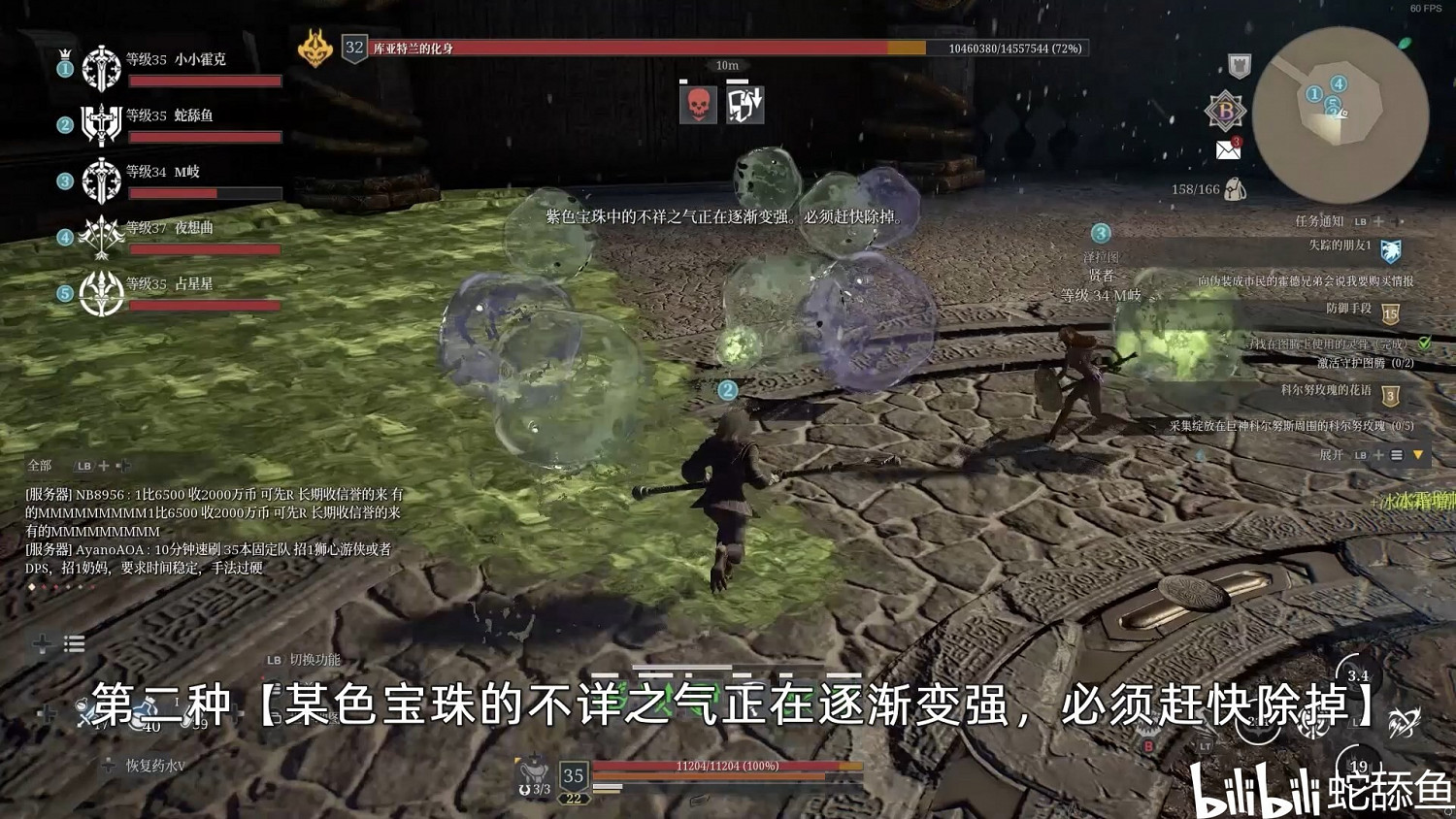 《神祐釋放》32級副本虛假與欺騙的神殿攻略