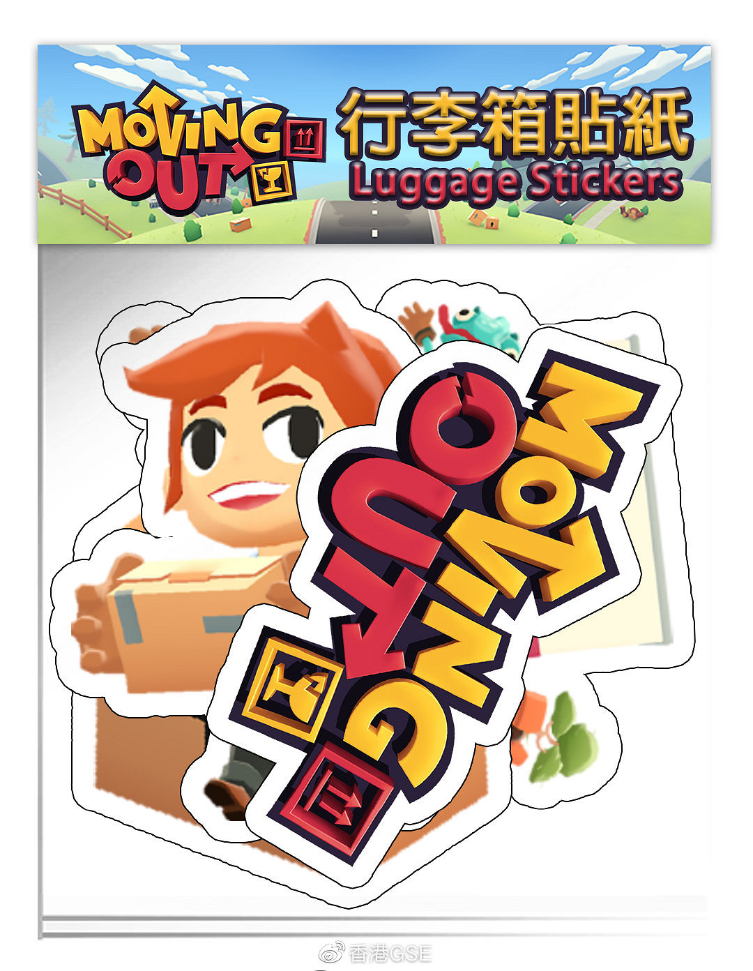 四人合作無厘頭搬運 《胡鬧搬家》第二支中文預告放出 四人合作無厘頭搬運 《胡鬧搬家》第二支中文預告放出