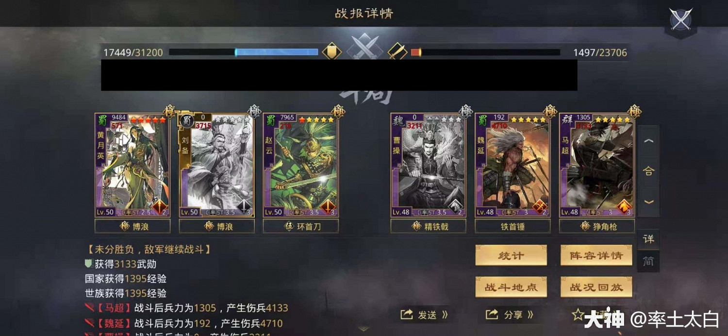 《率土之濱》月英蜀步陣容 傳統隊伍可否立足當下 《率土之濱》月英蜀步陣容 傳統隊伍可否立足當下