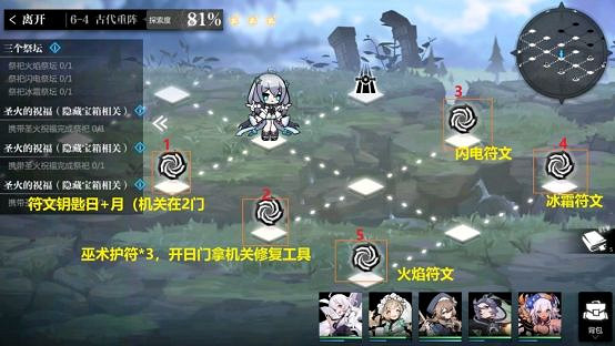 《靈魂潮汐》6-4迷宮攻略 6-4迷宮怎麽走 《靈魂潮汐》6-4迷宮攻略 6-4迷宮怎麽走