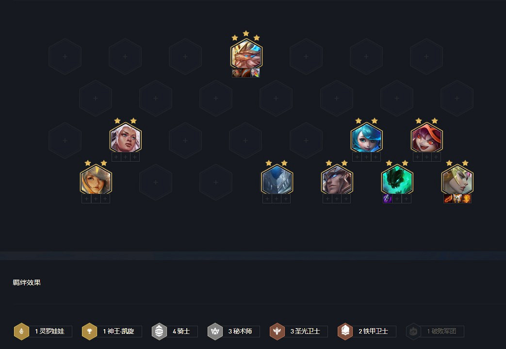 《聯盟戰棋》11.17版本天使主C陣容攻略