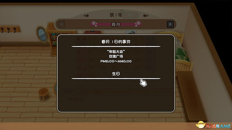 《牧場物語:重聚礦石鎮》全節日活動詳解 全事件詳解攻略 《牧場物語:重聚礦石鎮》全節日活動詳解 全事件詳解攻略
