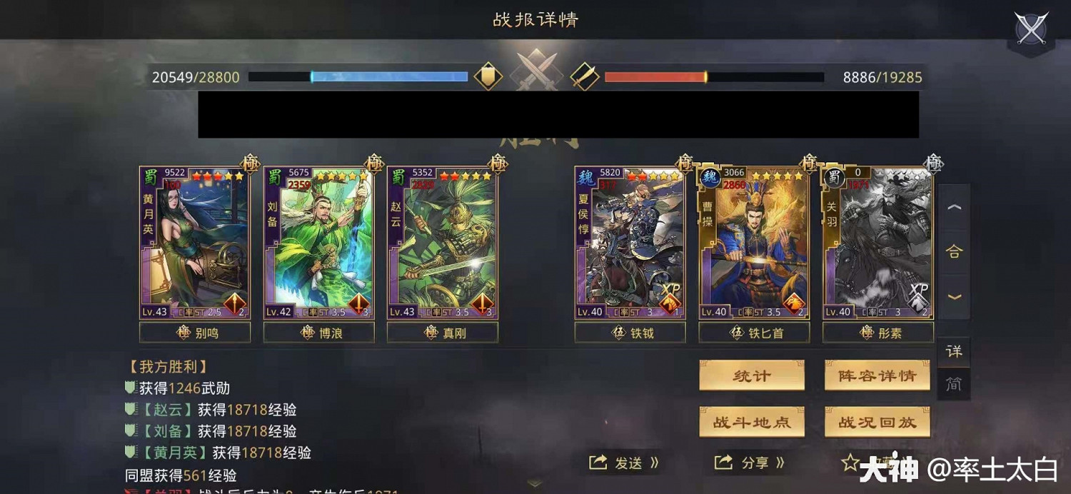 《率土之濱》月英蜀步陣容 傳統隊伍可否立足當下 《率土之濱》月英蜀步陣容 傳統隊伍可否立足當下