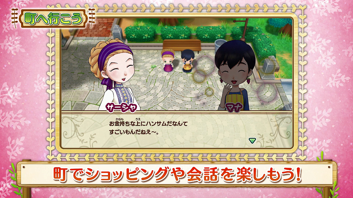 《牧場物語:重聚礦石鎮》預告片第二彈 結婚候選亮相 《牧場物語:重聚礦石鎮》預告片第二彈 結婚候選亮相