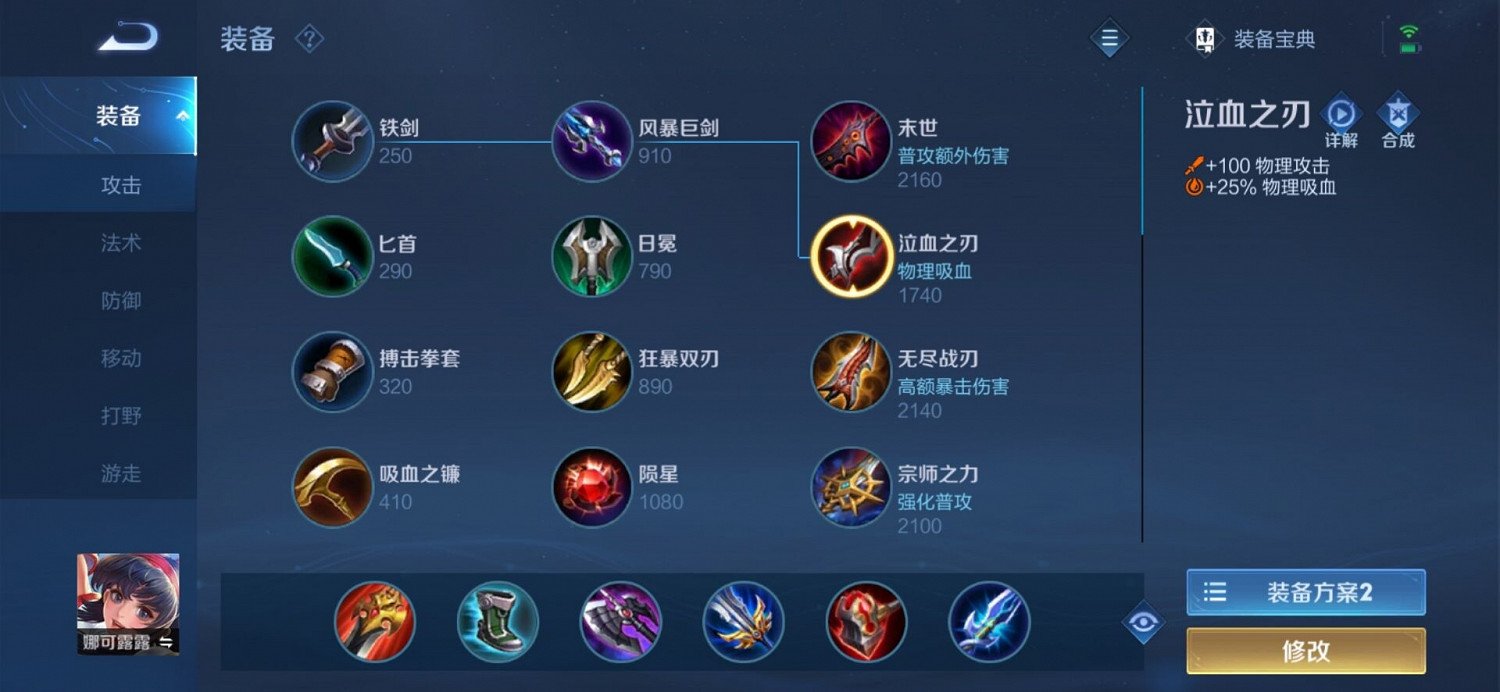 《王者榮耀》娜可露露打野攻略 刺客中的佼佼者 《王者榮耀》娜可露露打野攻略 刺客中的佼佼者