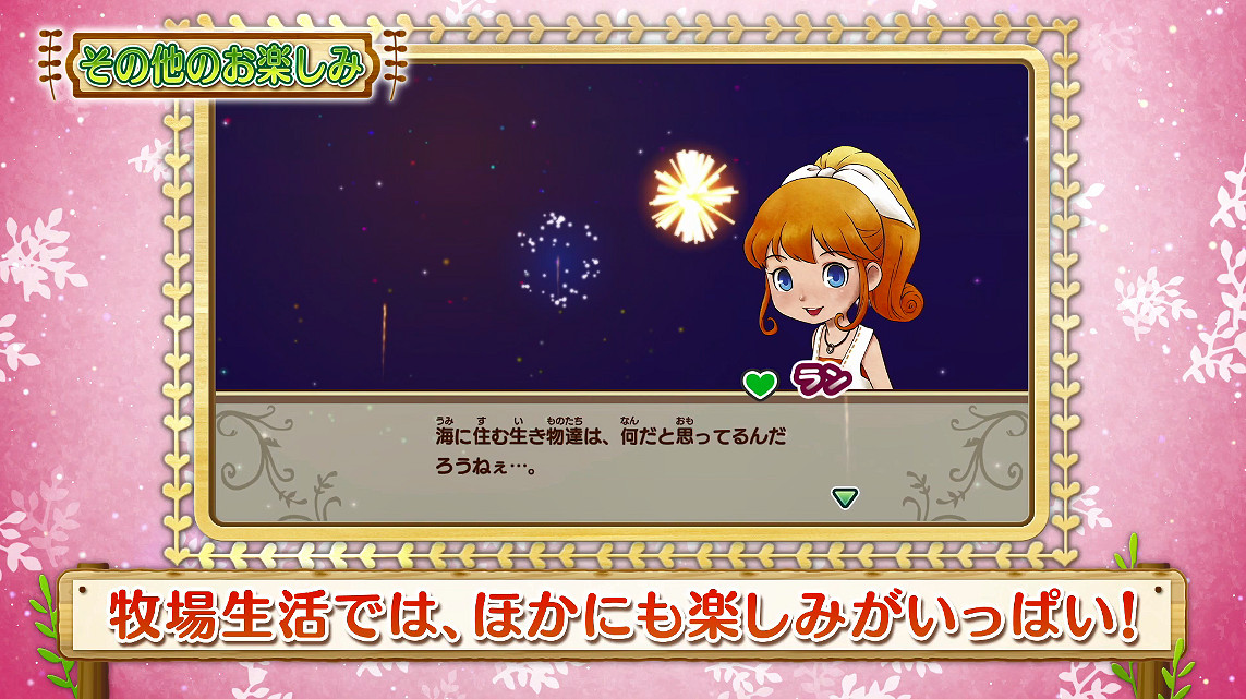 《牧場物語:重聚礦石鎮》預告片第二彈 結婚候選亮相 《牧場物語:重聚礦石鎮》預告片第二彈 結婚候選亮相