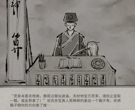 《鬼谷八荒》偶遇靈泉奇遇攻略分享 《鬼谷八荒》偶遇靈泉奇遇攻略分享