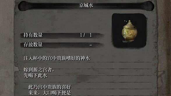 《隻狼暗影雙死》京城水給誰?京城水+寶鯉之鱗獲得方法影片 《隻狼暗影雙死》京城水給誰?京城水+寶鯉之鱗獲得方法影片