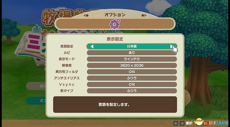 《牧場物語:重聚礦石鎮》圖文教學攻略 農場經營指南及玩法技巧 《牧場物語:重聚礦石鎮》圖文教學攻略 農場經營指南及玩法技巧