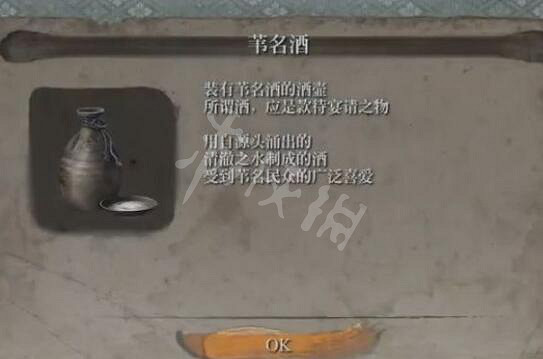 《隻狼暗影雙死》酒給誰喝?酒的位置+各NPC對話一覽 《隻狼暗影雙死》酒給誰喝?酒的位置+各NPC對話一覽