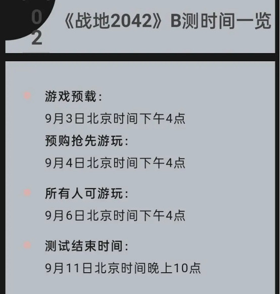 《戰地風雲2042》不限號測試即將開啟,嘀嗒加速器助力低延遲超穩定 《戰地風雲2042》不限號測試即將開啟,嘀嗒加速器助力低延遲超穩定