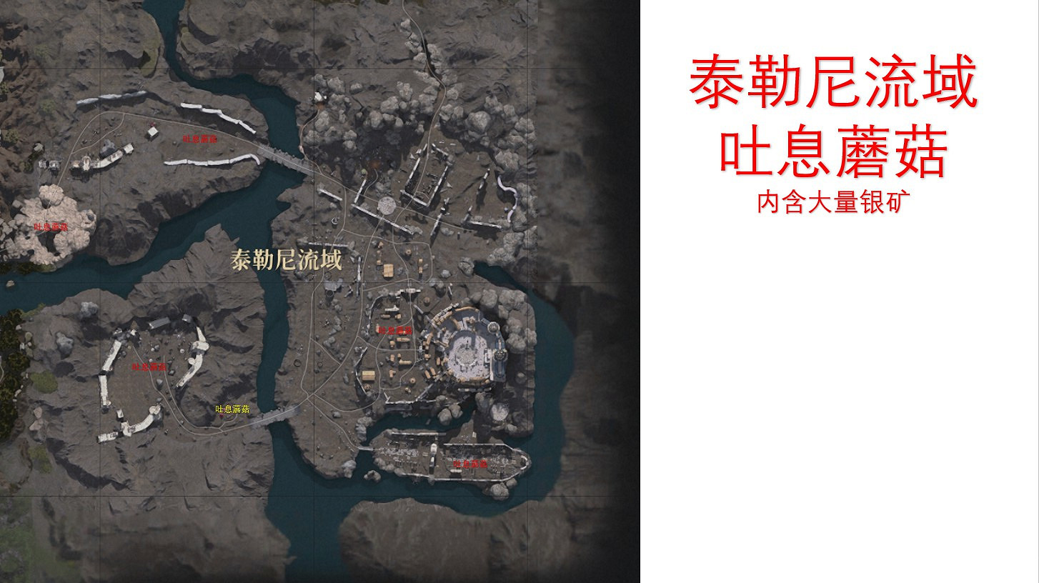 《神祐釋放》各地區採集地點標注 《神祐釋放》各地區採集地點標注