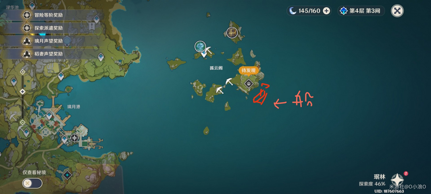 《原神》吃虎魚刀獲取教學 《原神》吃虎魚刀獲取教學