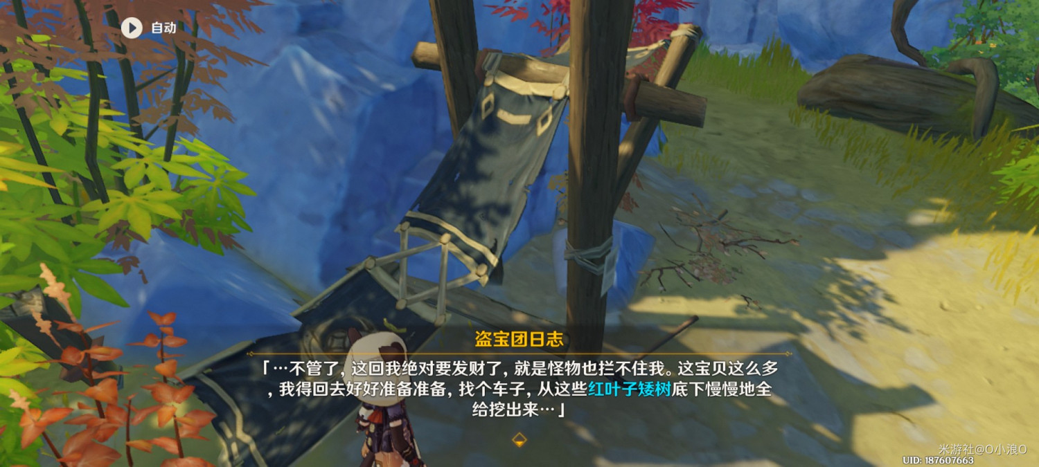 《原神》吃虎魚刀獲取教學 《原神》吃虎魚刀獲取教學