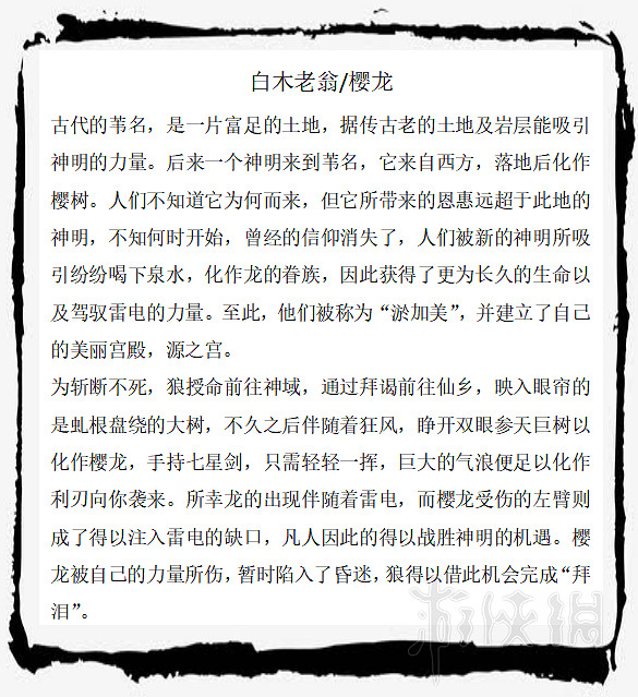 《隻狼暗影雙死》敵人圖鑒大全 全敵人背景圖鑒彙總 《隻狼暗影雙死》敵人圖鑒大全 全敵人背景圖鑒彙總