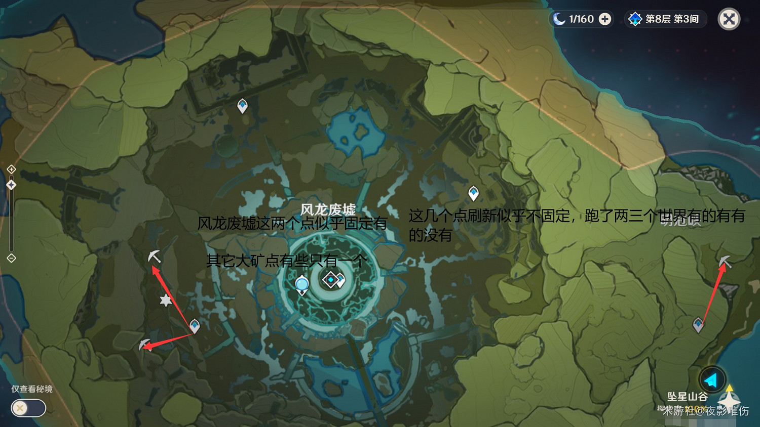 《原神》水晶礦詳細採集點位圖示 《原神》水晶礦詳細採集點位圖示