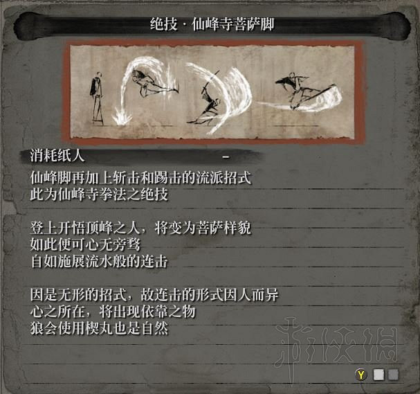 《隻狼暗影雙死》全敵人+全人物+全忍具+流派招式娛樂評價 《隻狼暗影雙死》全敵人+全人物+全忍具+流派招式娛樂評價