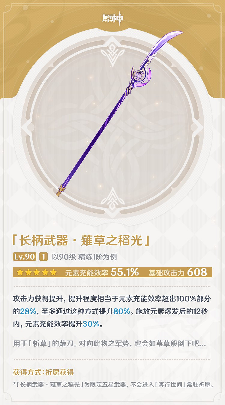 《原神》2.1版本新增武器一覽 《原神》2.1版本新增武器一覽