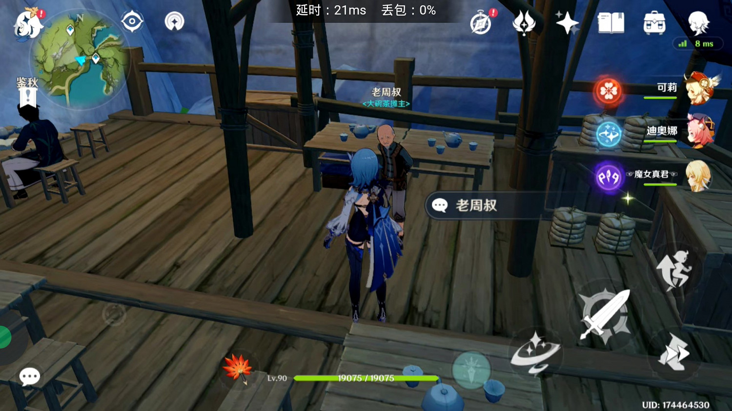 《原神》功能性NPC盤點 《原神》功能性NPC盤點