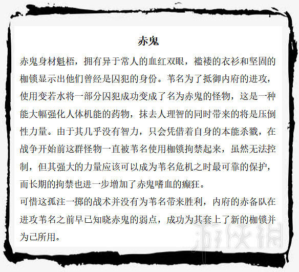 《隻狼暗影雙死》敵人圖鑒大全 全敵人背景圖鑒彙總