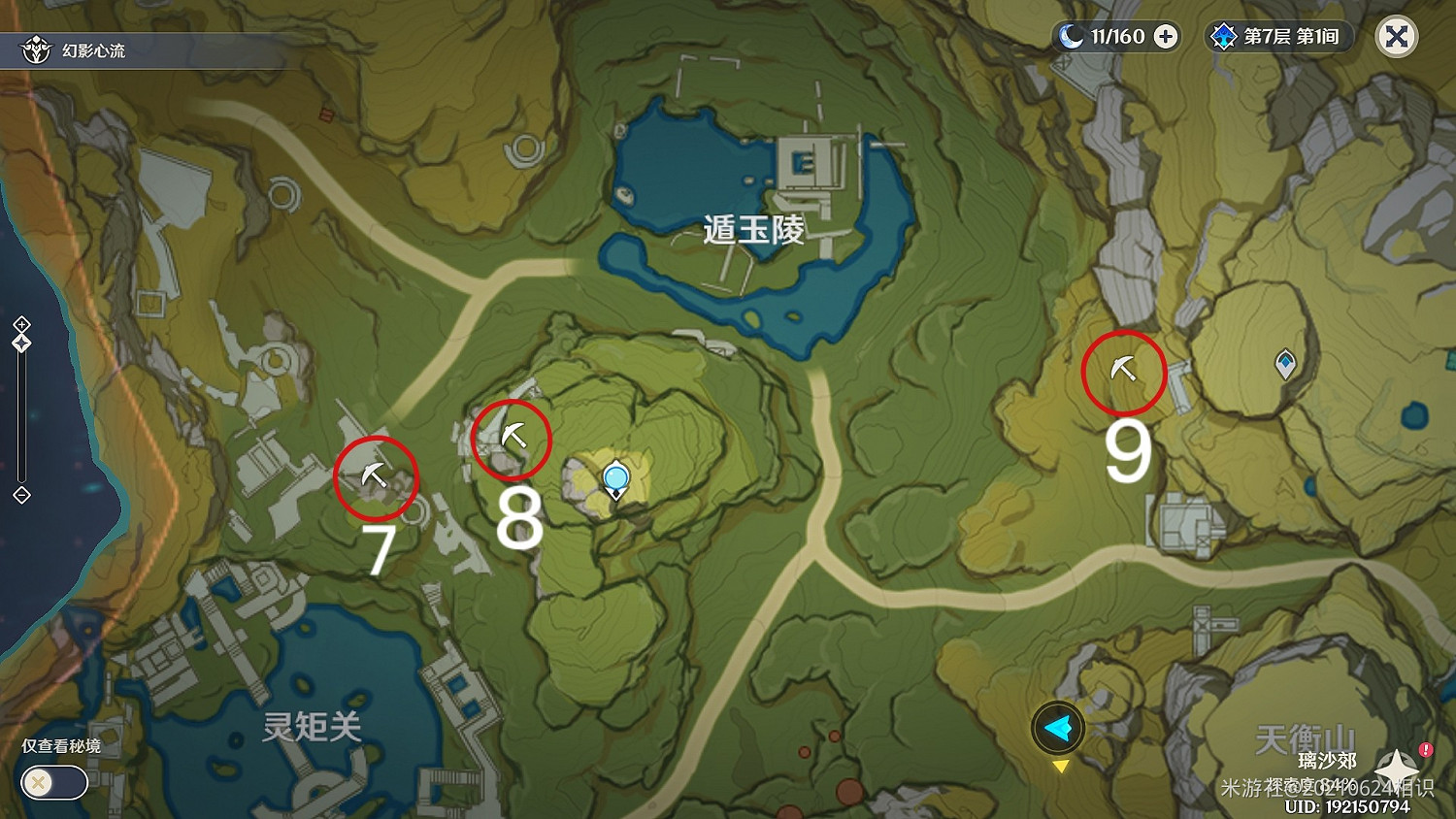 《原神》璃月水晶礦點分佈整理 《原神》璃月水晶礦點分佈整理