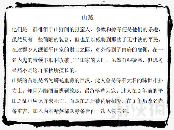 《隻狼暗影雙死》敵人圖鑒大全 全敵人背景圖鑒彙總