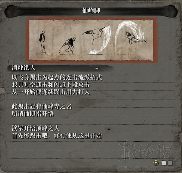 《隻狼暗影雙死》全敵人+全人物+全忍具+流派招式娛樂評價 《隻狼暗影雙死》全敵人+全人物+全忍具+流派招式娛樂評價