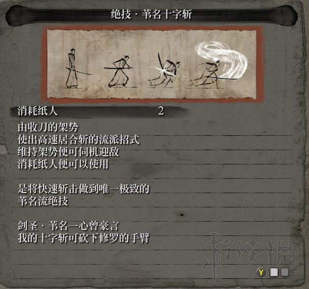 《隻狼暗影雙死》全敵人+全人物+全忍具+流派招式娛樂評價 《隻狼暗影雙死》全敵人+全人物+全忍具+流派招式娛樂評價