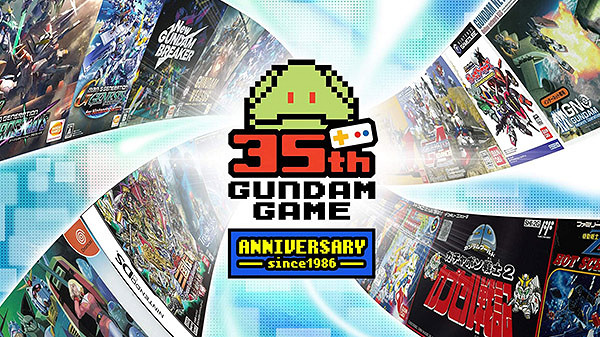 萬代南夢宮鋼彈遊戲35周年紀念網站上線 萬代南夢宮鋼彈遊戲35周年紀念網站上線