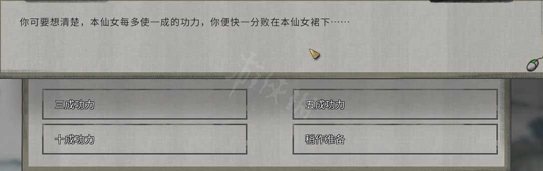 《鬼谷八荒》凜雪冰夷支線流程攻略 《鬼谷八荒》凜雪冰夷支線流程攻略