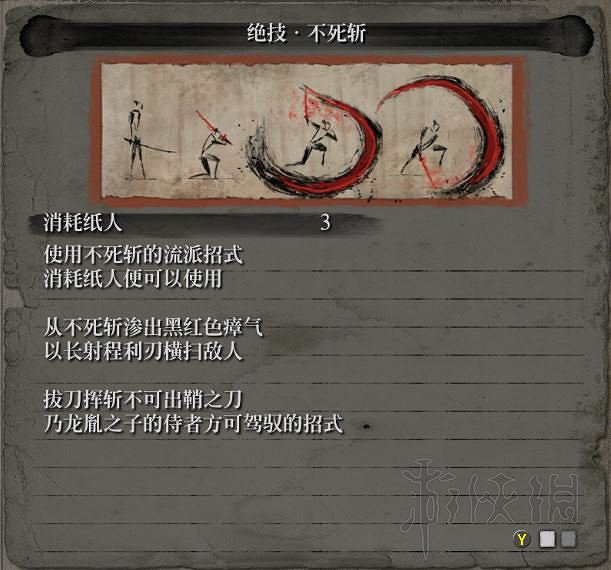 《隻狼暗影雙死》全敵人+全人物+全忍具+流派招式娛樂評價 《隻狼暗影雙死》全敵人+全人物+全忍具+流派招式娛樂評價