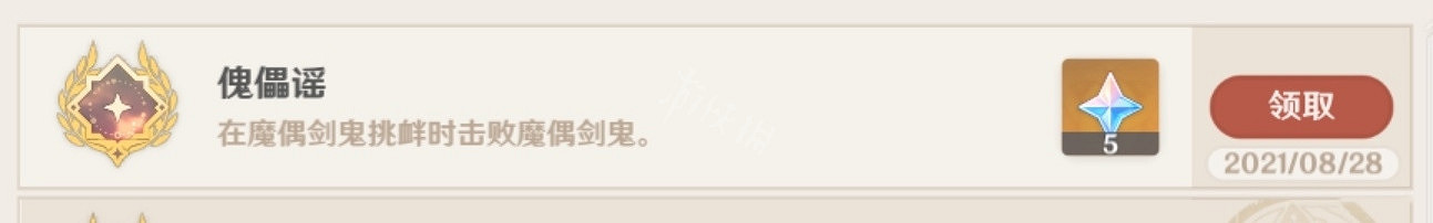 《原神》傀儡謠成就玩法分享 《原神》傀儡謠成就玩法分享