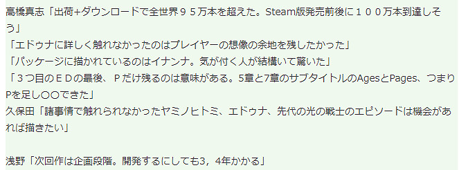 《勇氣默示錄》新作3代正在策劃中 開發尚需3~4年 《勇氣默示錄》新作3代正在策劃中 開發尚需3~4年