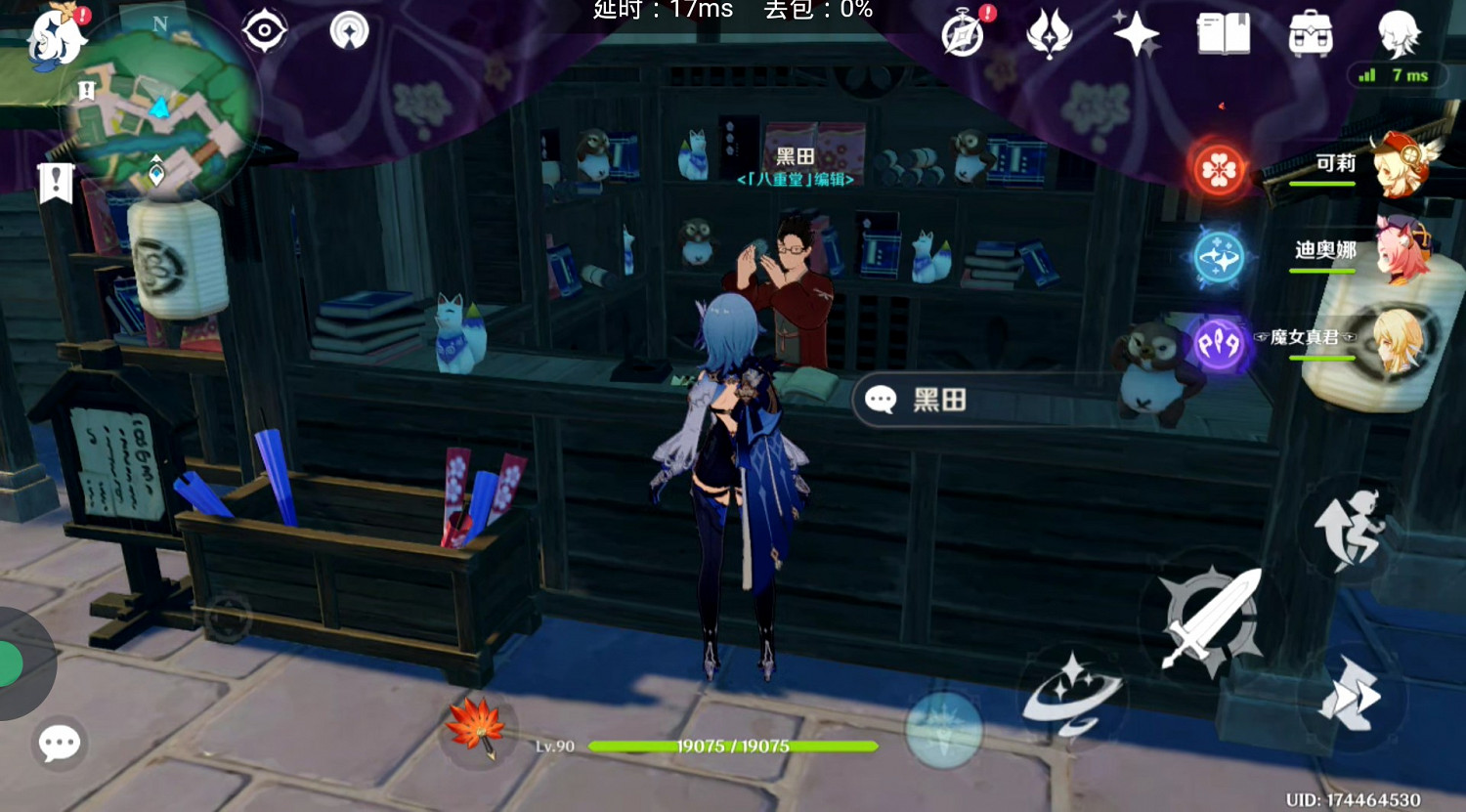 《原神》功能性NPC盤點 《原神》功能性NPC盤點