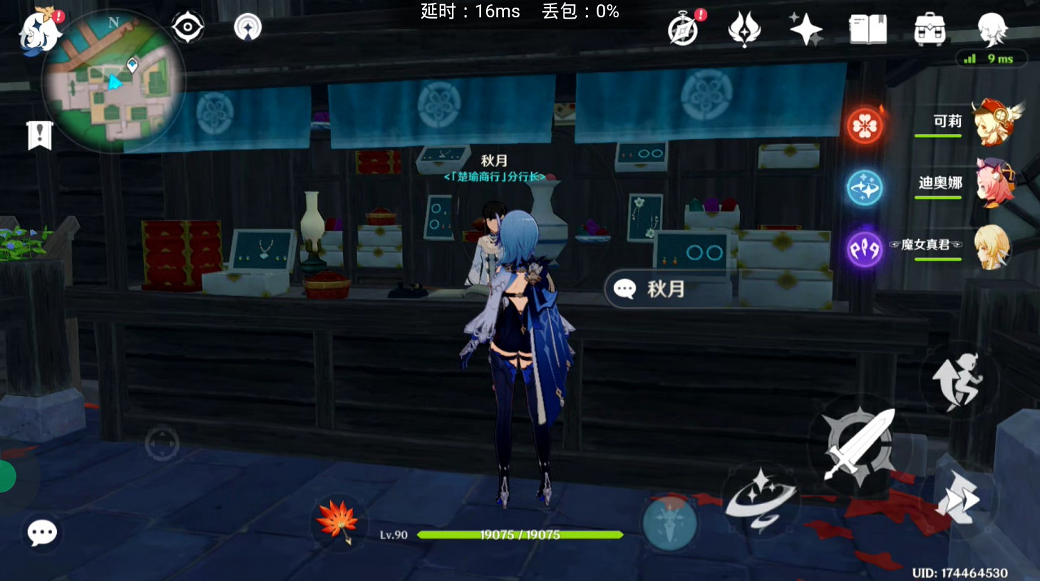 《原神》功能性NPC盤點 《原神》功能性NPC盤點