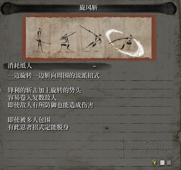 《隻狼暗影雙死》全敵人+全人物+全忍具+流派招式娛樂評價 《隻狼暗影雙死》全敵人+全人物+全忍具+流派招式娛樂評價