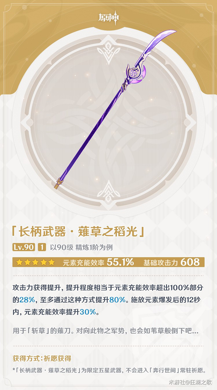 《原神》2.1版本上半卡池抽取建議 《原神》2.1版本上半卡池抽取建議