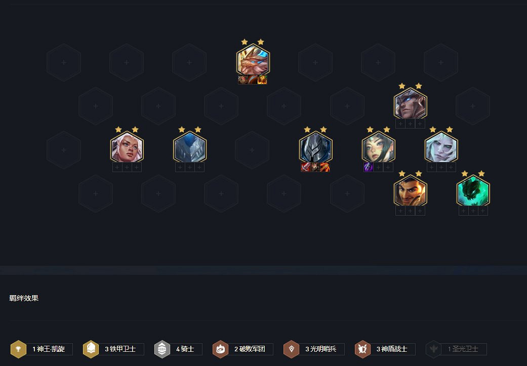 《聯盟戰棋》11.17版本強勢陣容排行