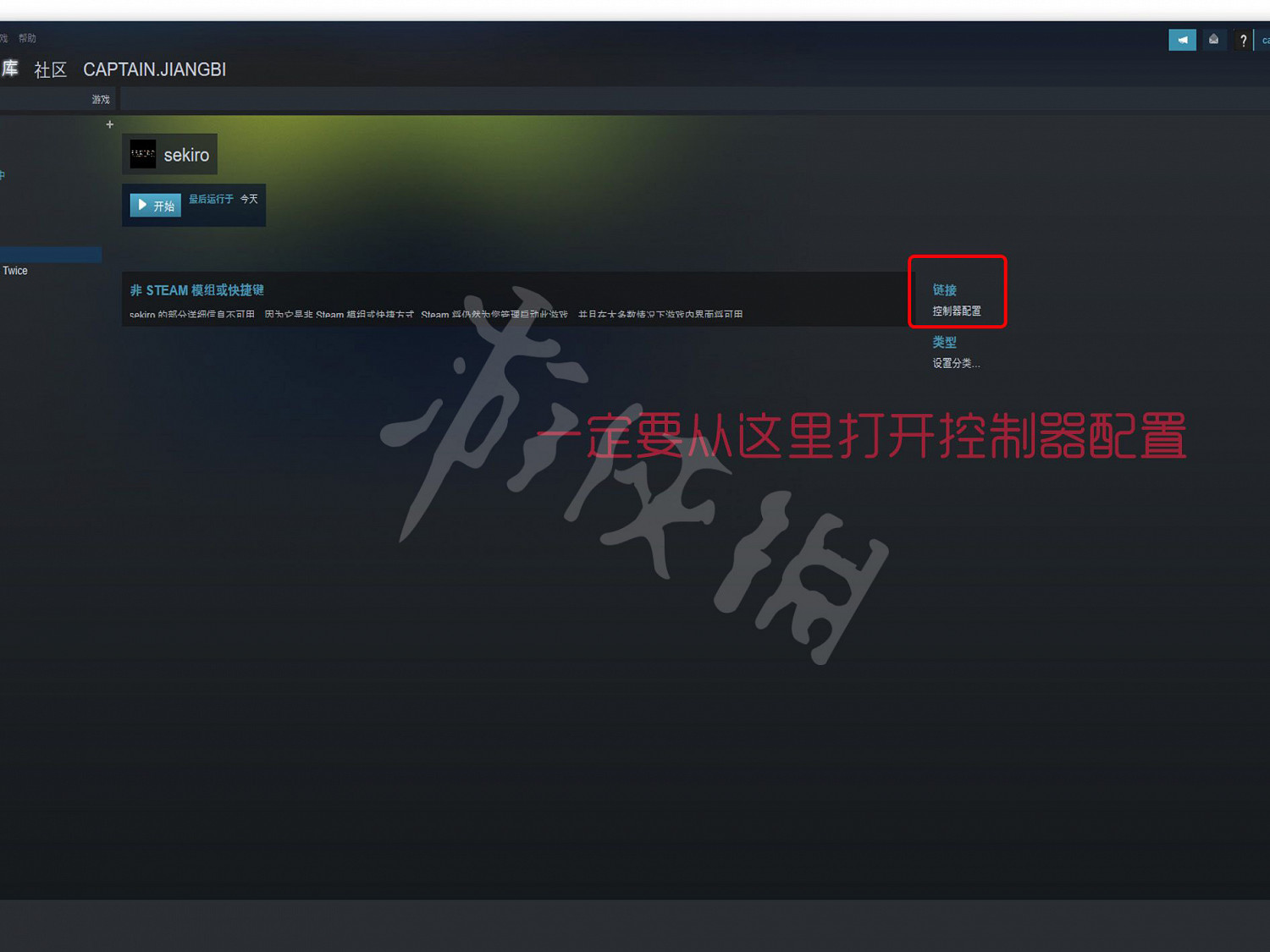 《隻狼暗影雙死》PS4手把完美解決方案 PS4手把使用方法介紹 《隻狼暗影雙死》PS4手把完美解決方案 PS4手把使用方法介紹