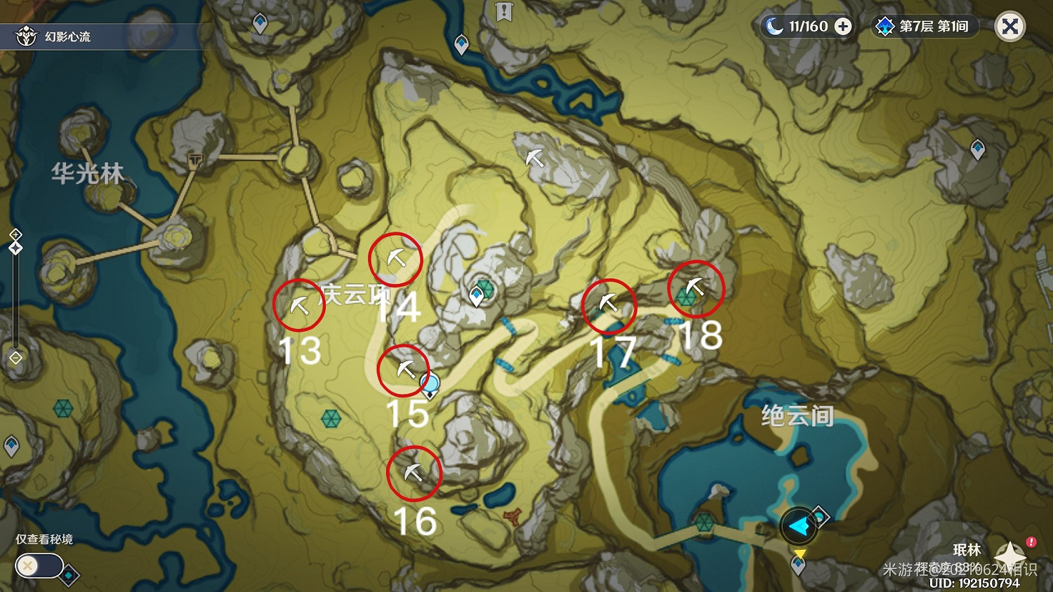 《原神》璃月水晶礦點分佈整理 《原神》璃月水晶礦點分佈整理