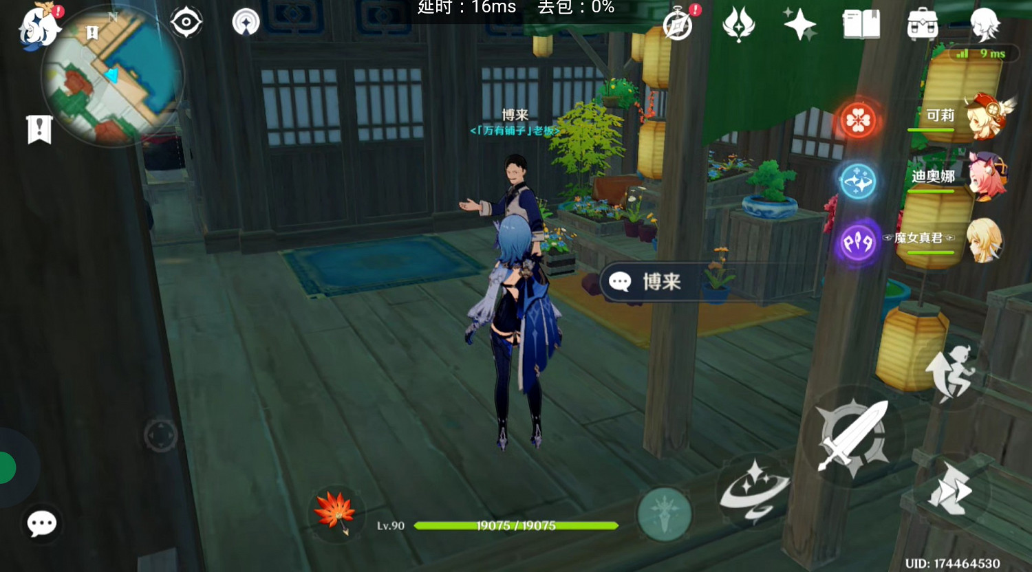 《原神》功能性NPC盤點 《原神》功能性NPC盤點