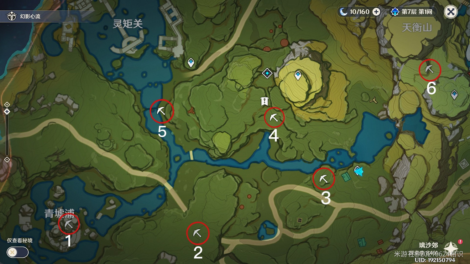 《原神》璃月水晶礦點分佈整理 《原神》璃月水晶礦點分佈整理