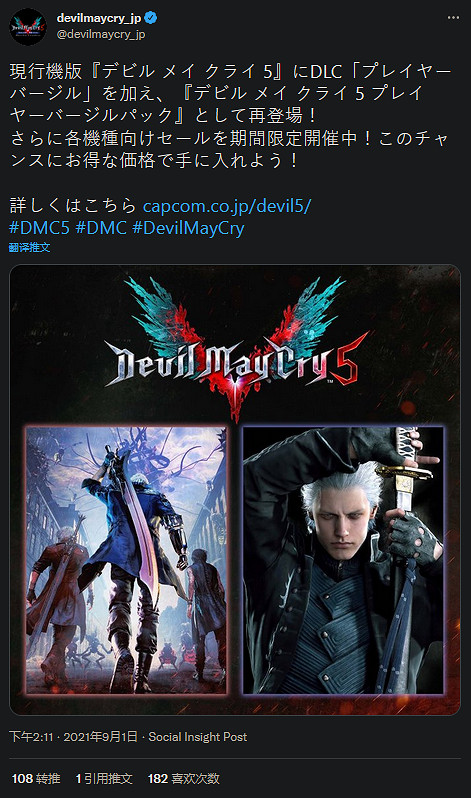 卡普空宣布《惡魔獵人5》將與維吉爾DLC合併銷售 各區價格調整