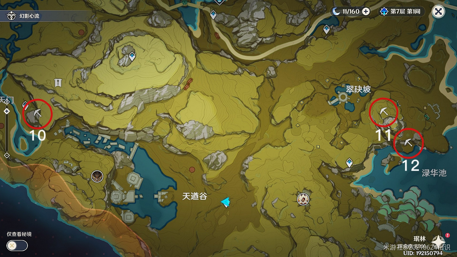 《原神》璃月水晶礦點分佈整理 《原神》璃月水晶礦點分佈整理