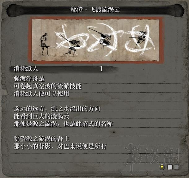 《隻狼暗影雙死》全敵人+全人物+全忍具+流派招式娛樂評價 《隻狼暗影雙死》全敵人+全人物+全忍具+流派招式娛樂評價