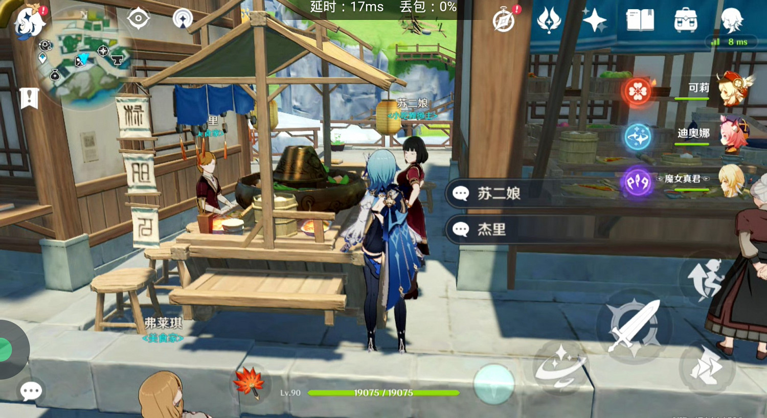 《原神》功能性NPC盤點 《原神》功能性NPC盤點